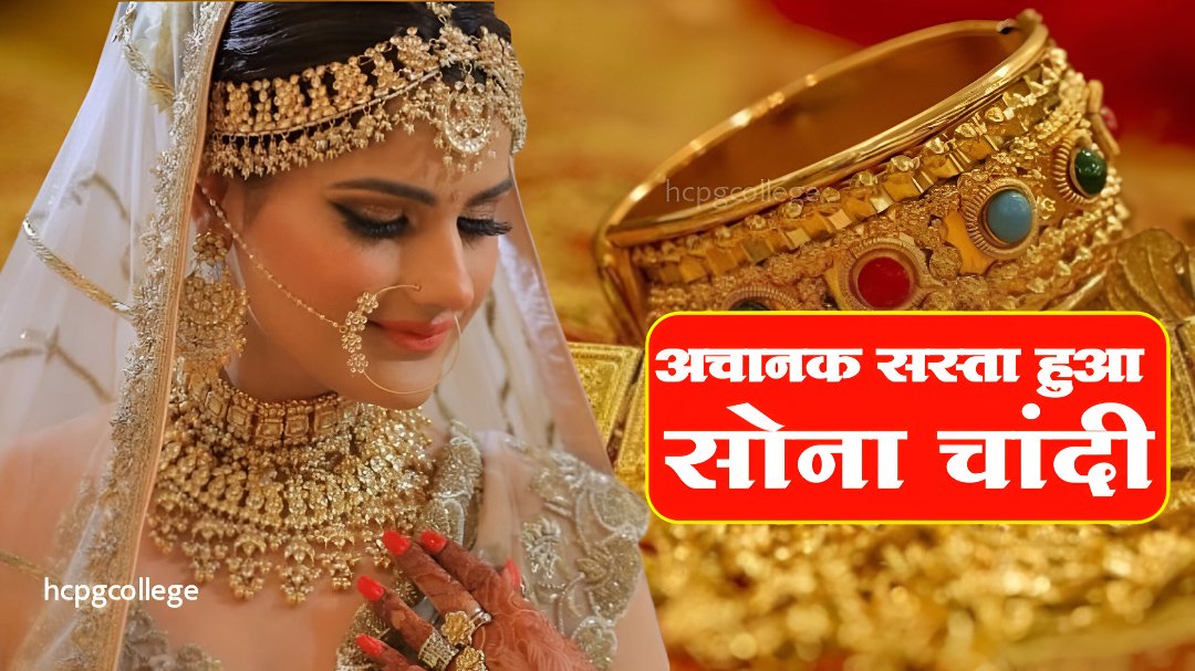 Gold Rate Down