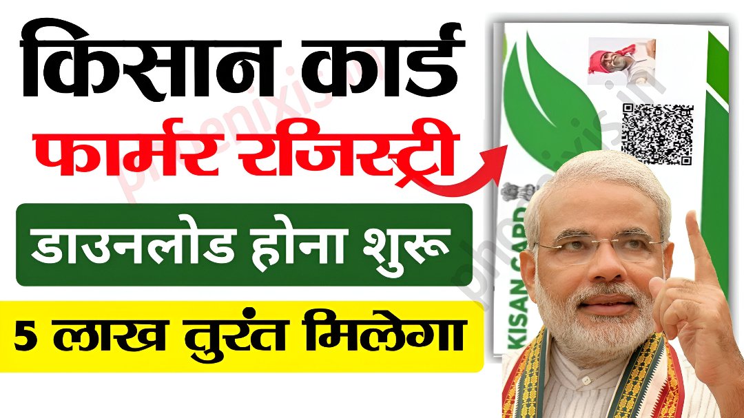 Farmer ID Card 2025