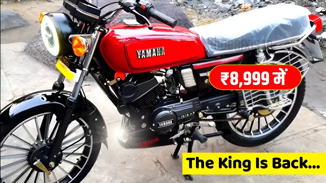 Yamaha RX 110 Launched