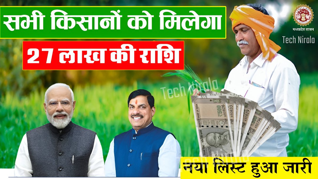 PM Kisan Scheme