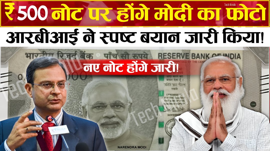 ₹500 New Note