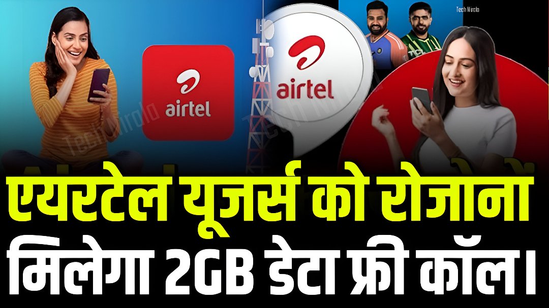 Airte Recharge Offer