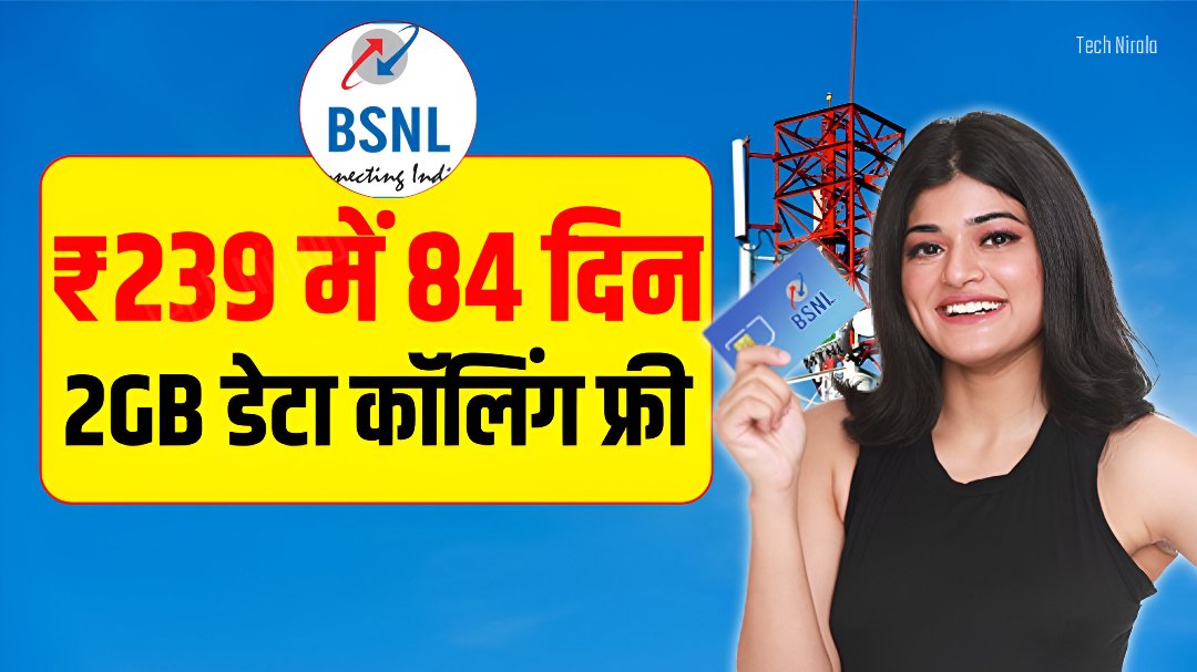 BSNL New Plan