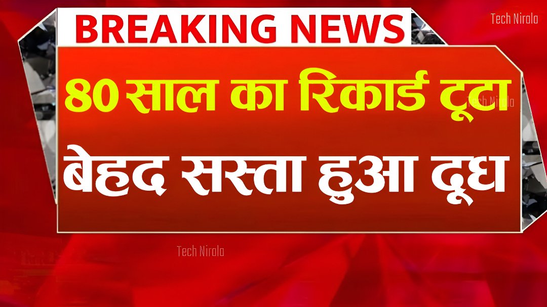 Milk Price Hike